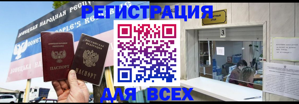 временная регистрация в Ангарске